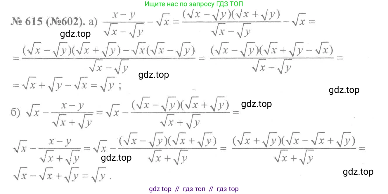 Алгебра, 8 класс Учебник, авторы: Макарычев Юрий Николаевич, Миндюк Нора Григорьевна, Нешков Константин Иванович, Суворова Светлана Борисовна, издательство Просвещение, Москва, 2019 - 2022, белого цвета, страница 144, номер 615, Решение 7