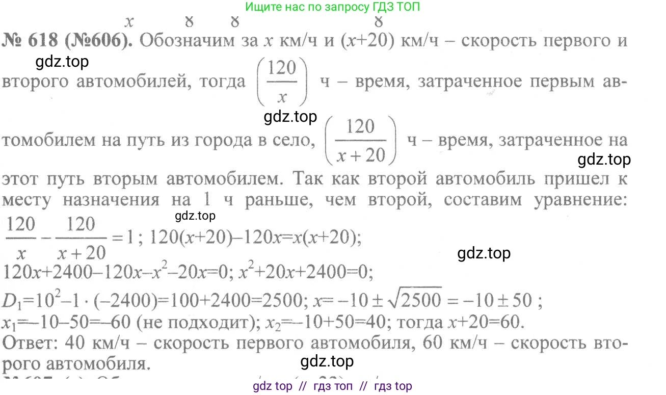 Алгебра, 8 класс Учебник, авторы: Макарычев Юрий Николаевич, Миндюк Нора Григорьевна, Нешков Константин Иванович, Суворова Светлана Борисовна, издательство Просвещение, Москва, 2019 - 2022, белого цвета, страница 146, номер 618, Решение 7