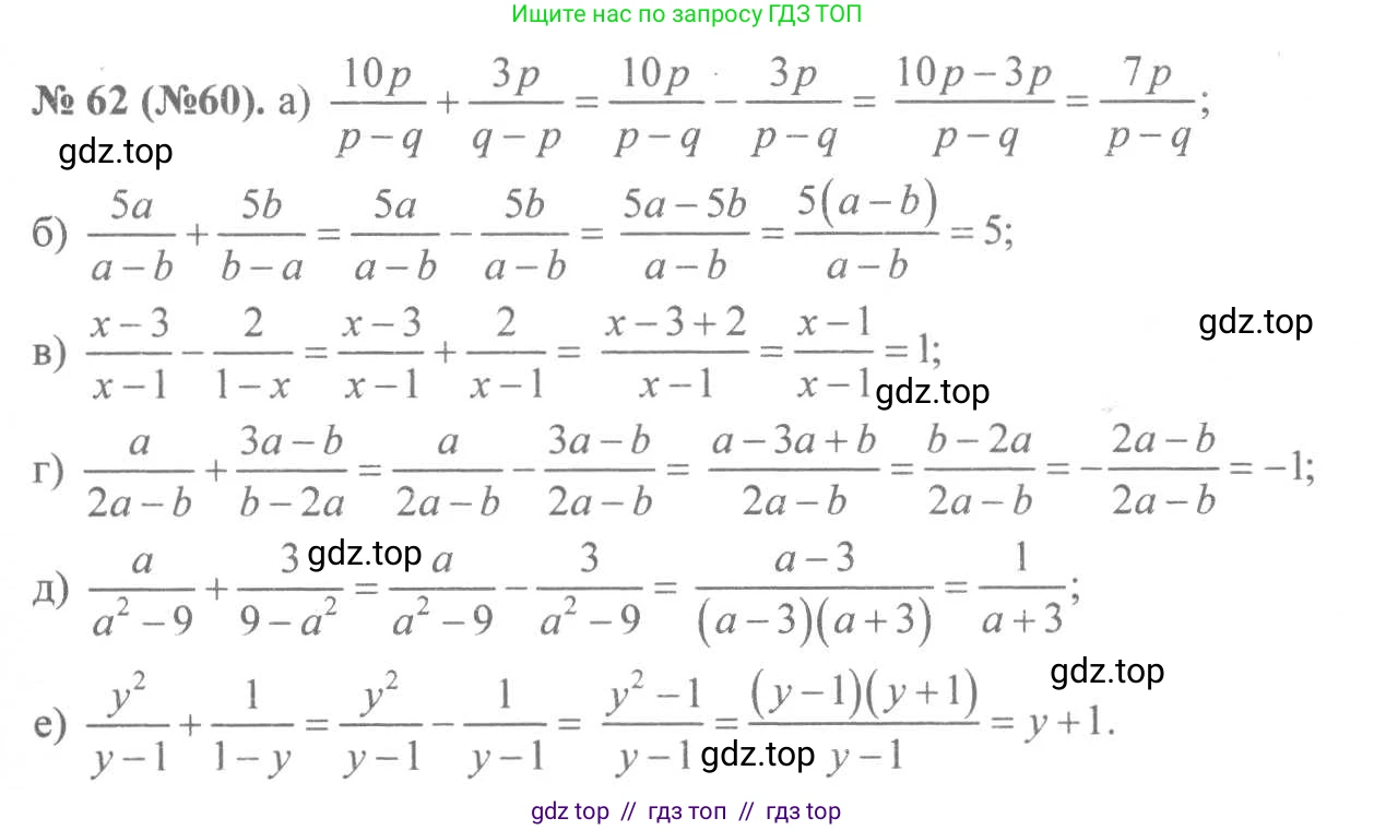 Алгебра, 8 класс Учебник, авторы: Макарычев Юрий Николаевич, Миндюк Нора Григорьевна, Нешков Константин Иванович, Суворова Светлана Борисовна, издательство Просвещение, Москва, 2019 - 2022, белого цвета, страница 20, номер 62, Решение 7