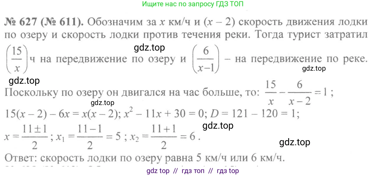 Алгебра, 8 класс Учебник, авторы: Макарычев Юрий Николаевич, Миндюк Нора Григорьевна, Нешков Константин Иванович, Суворова Светлана Борисовна, издательство Просвещение, Москва, 2019 - 2022, белого цвета, страница 147, номер 627, Решение 7