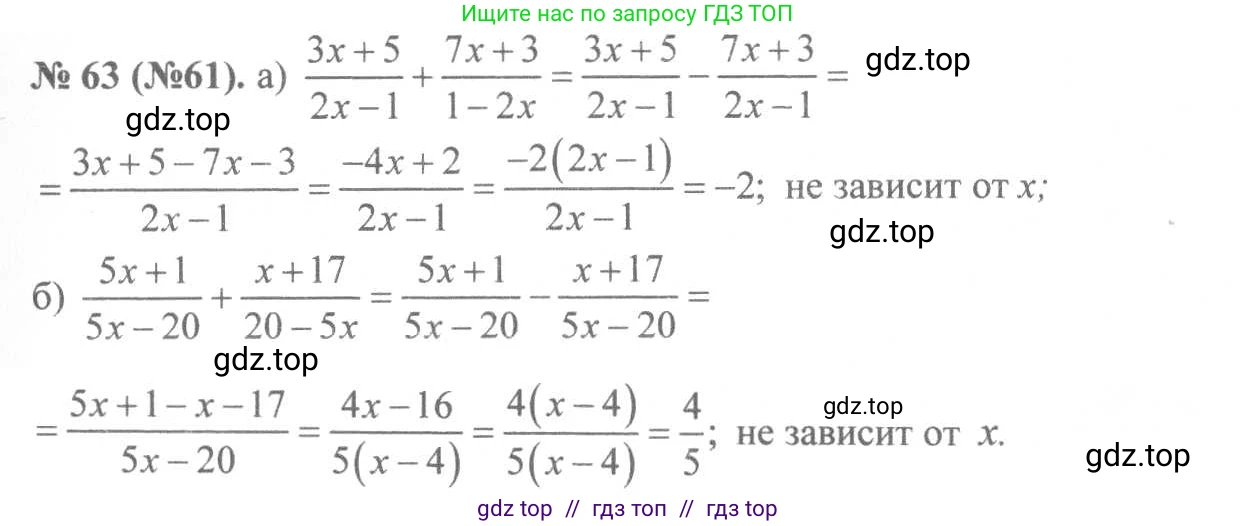 Алгебра, 8 класс Учебник, авторы: Макарычев Юрий Николаевич, Миндюк Нора Григорьевна, Нешков Константин Иванович, Суворова Светлана Борисовна, издательство Просвещение, Москва, 2019 - 2022, белого цвета, страница 20, номер 63, Решение 7
