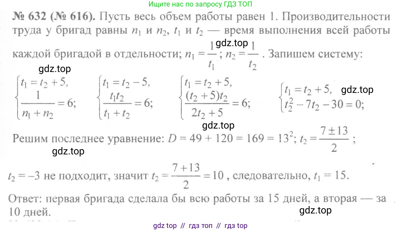 Алгебра, 8 класс Учебник, авторы: Макарычев Юрий Николаевич, Миндюк Нора Григорьевна, Нешков Константин Иванович, Суворова Светлана Борисовна, издательство Просвещение, Москва, 2019 - 2022, белого цвета, страница 147, номер 632, Решение 7