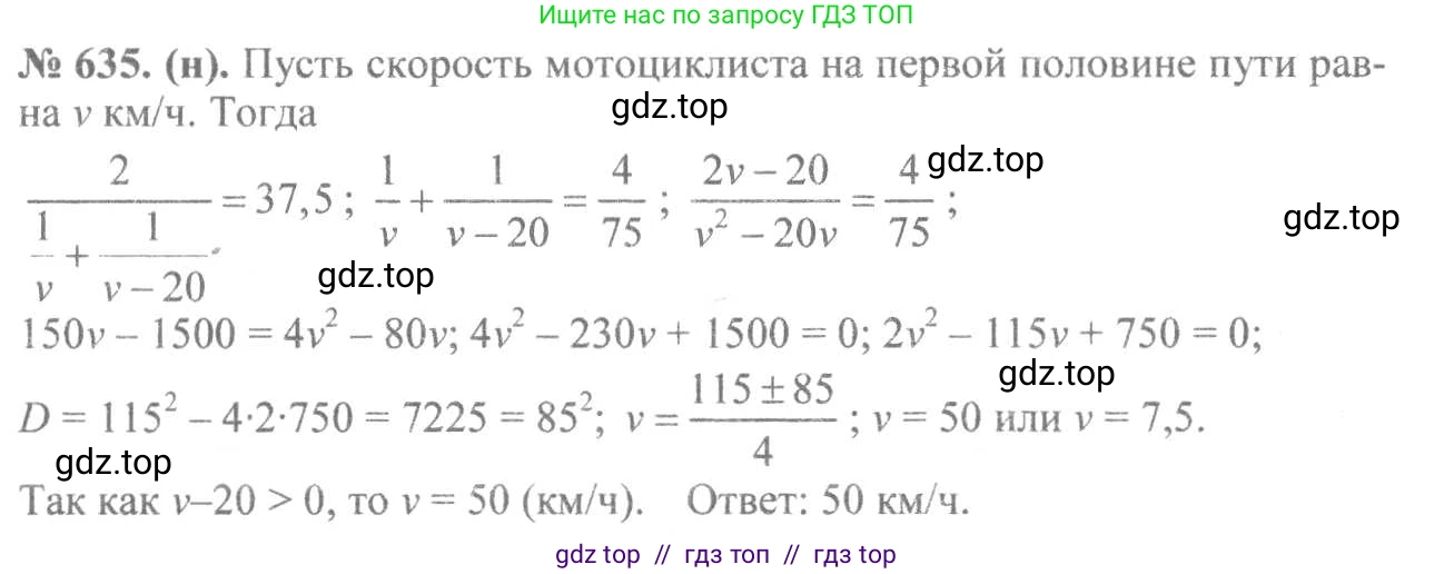 Алгебра, 8 класс Учебник, авторы: Макарычев Юрий Николаевич, Миндюк Нора Григорьевна, Нешков Константин Иванович, Суворова Светлана Борисовна, издательство Просвещение, Москва, 2019 - 2022, белого цвета, страница 147, номер 635, Решение 7