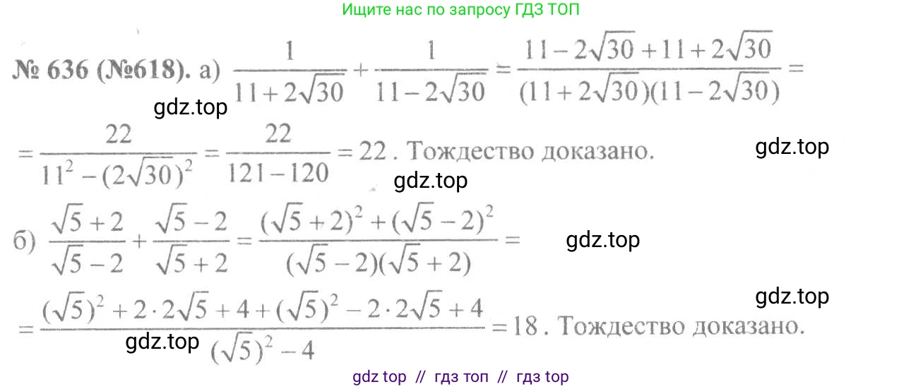Алгебра, 8 класс Учебник, авторы: Макарычев Юрий Николаевич, Миндюк Нора Григорьевна, Нешков Константин Иванович, Суворова Светлана Борисовна, издательство Просвещение, Москва, 2019 - 2022, белого цвета, страница 148, номер 636, Решение 7