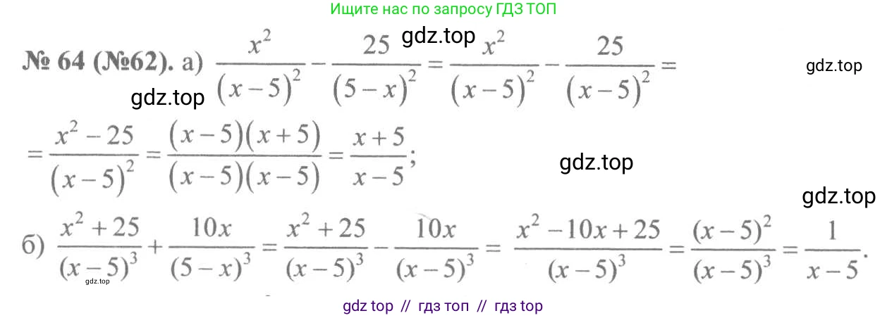 Алгебра, 8 класс Учебник, авторы: Макарычев Юрий Николаевич, Миндюк Нора Григорьевна, Нешков Константин Иванович, Суворова Светлана Борисовна, издательство Просвещение, Москва, 2019 - 2022, белого цвета, страница 20, номер 64, Решение 7