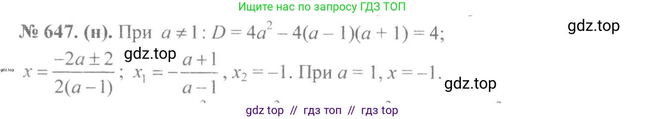 Алгебра, 8 класс Учебник, авторы: Макарычев Юрий Николаевич, Миндюк Нора Григорьевна, Нешков Константин Иванович, Суворова Светлана Борисовна, издательство Просвещение, Москва, 2019 - 2022, белого цвета, страница 151, номер 647, Решение 7