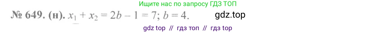 Алгебра, 8 класс Учебник, авторы: Макарычев Юрий Николаевич, Миндюк Нора Григорьевна, Нешков Константин Иванович, Суворова Светлана Борисовна, издательство Просвещение, Москва, 2019 - 2022, белого цвета, страница 151, номер 649, Решение 7