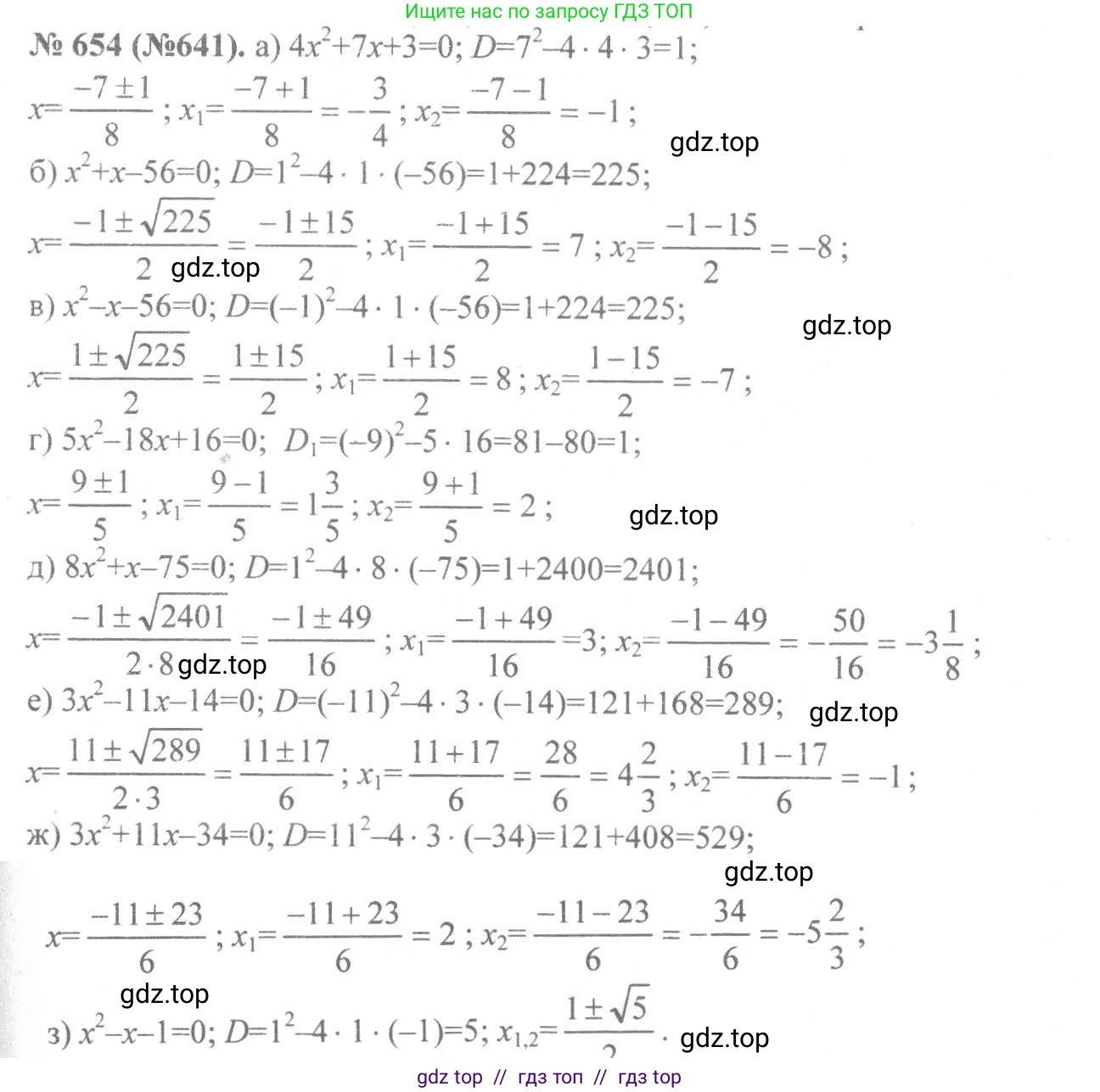 Алгебра, 8 класс Учебник, авторы: Макарычев Юрий Николаевич, Миндюк Нора Григорьевна, Нешков Константин Иванович, Суворова Светлана Борисовна, издательство Просвещение, Москва, 2019 - 2022, белого цвета, страница 152, номер 654, Решение 7