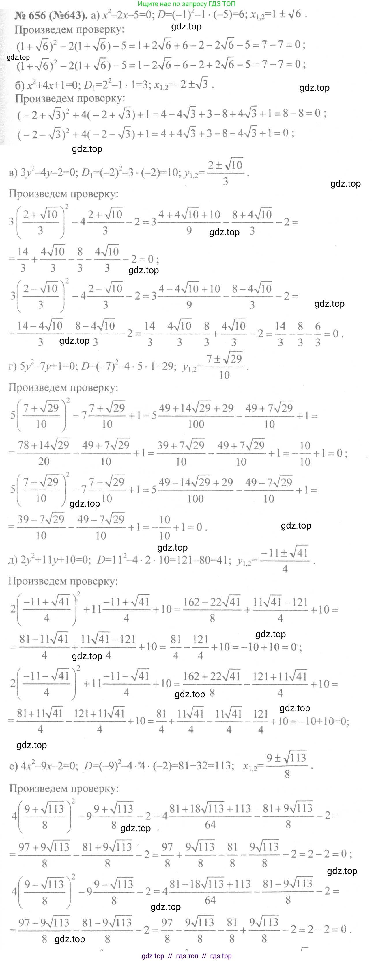 Алгебра, 8 класс Учебник, авторы: Макарычев Юрий Николаевич, Миндюк Нора Григорьевна, Нешков Константин Иванович, Суворова Светлана Борисовна, издательство Просвещение, Москва, 2019 - 2022, белого цвета, страница 152, номер 656, Решение 7