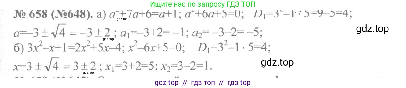Алгебра, 8 класс Учебник, авторы: Макарычев Юрий Николаевич, Миндюк Нора Григорьевна, Нешков Константин Иванович, Суворова Светлана Борисовна, издательство Просвещение, Москва, 2019 - 2022, белого цвета, страница 152, номер 658, Решение 7