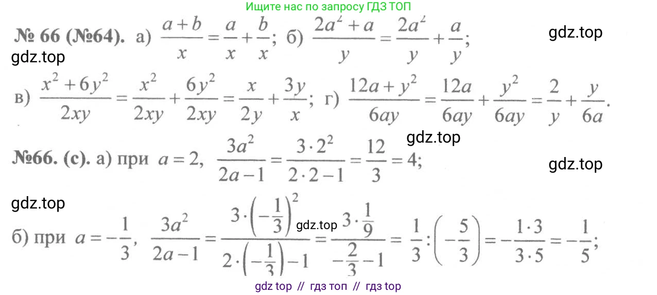Алгебра, 8 класс Учебник, авторы: Макарычев Юрий Николаевич, Миндюк Нора Григорьевна, Нешков Константин Иванович, Суворова Светлана Борисовна, издательство Просвещение, Москва, 2019 - 2022, белого цвета, страница 21, номер 66, Решение 7