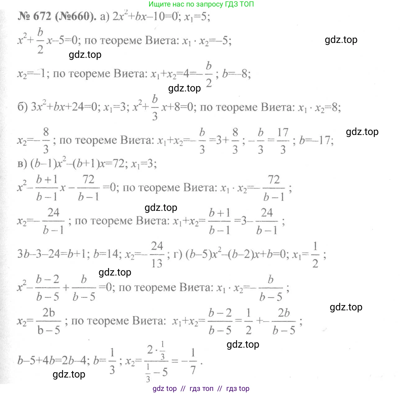 Алгебра, 8 класс Учебник, авторы: Макарычев Юрий Николаевич, Миндюк Нора Григорьевна, Нешков Константин Иванович, Суворова Светлана Борисовна, издательство Просвещение, Москва, 2019 - 2022, белого цвета, страница 153, номер 672, Решение 7