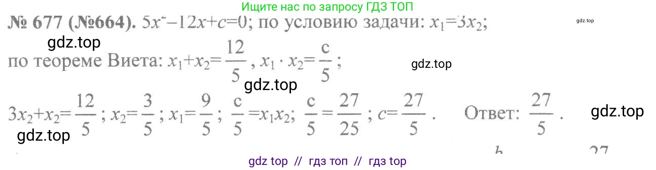 Алгебра, 8 класс Учебник, авторы: Макарычев Юрий Николаевич, Миндюк Нора Григорьевна, Нешков Константин Иванович, Суворова Светлана Борисовна, издательство Просвещение, Москва, 2019 - 2022, белого цвета, страница 154, номер 677, Решение 7