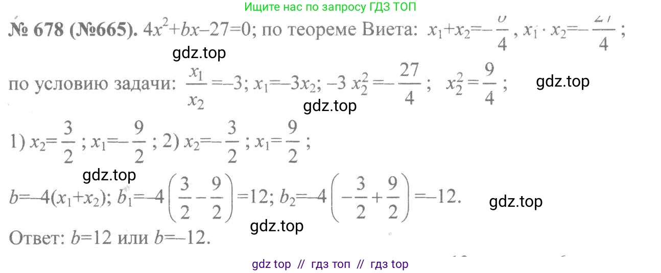 Алгебра, 8 класс Учебник, авторы: Макарычев Юрий Николаевич, Миндюк Нора Григорьевна, Нешков Константин Иванович, Суворова Светлана Борисовна, издательство Просвещение, Москва, 2019 - 2022, белого цвета, страница 154, номер 678, Решение 7