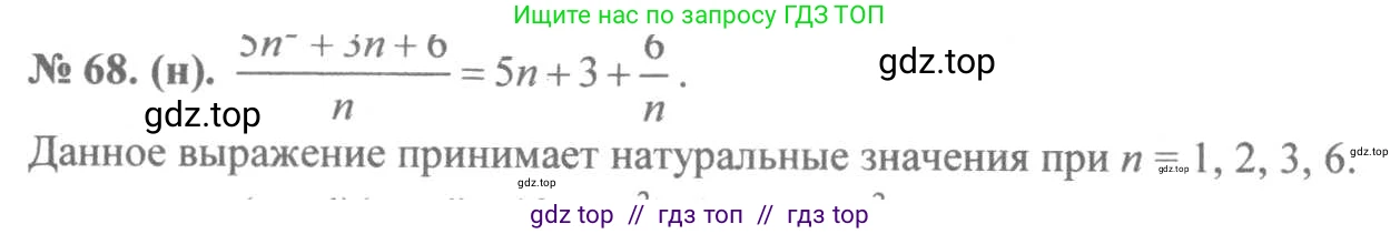 Алгебра, 8 класс Учебник, авторы: Макарычев Юрий Николаевич, Миндюк Нора Григорьевна, Нешков Константин Иванович, Суворова Светлана Борисовна, издательство Просвещение, Москва, 2019 - 2022, белого цвета, страница 21, номер 68, Решение 7
