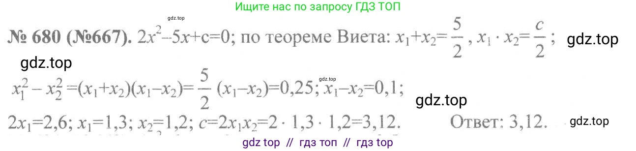 Алгебра, 8 класс Учебник, авторы: Макарычев Юрий Николаевич, Миндюк Нора Григорьевна, Нешков Константин Иванович, Суворова Светлана Борисовна, издательство Просвещение, Москва, 2019 - 2022, белого цвета, страница 154, номер 680, Решение 7