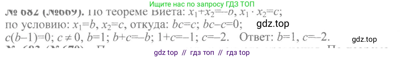 Алгебра, 8 класс Учебник, авторы: Макарычев Юрий Николаевич, Миндюк Нора Григорьевна, Нешков Константин Иванович, Суворова Светлана Борисовна, издательство Просвещение, Москва, 2019 - 2022, белого цвета, страница 154, номер 682, Решение 7