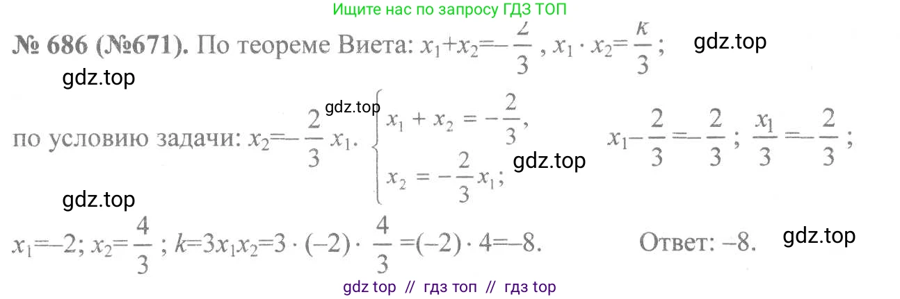 Алгебра, 8 класс Учебник, авторы: Макарычев Юрий Николаевич, Миндюк Нора Григорьевна, Нешков Константин Иванович, Суворова Светлана Борисовна, издательство Просвещение, Москва, 2019 - 2022, белого цвета, страница 154, номер 686, Решение 7