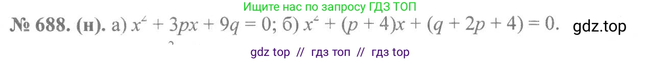 Алгебра, 8 класс Учебник, авторы: Макарычев Юрий Николаевич, Миндюк Нора Григорьевна, Нешков Константин Иванович, Суворова Светлана Борисовна, издательство Просвещение, Москва, 2019 - 2022, белого цвета, страница 154, номер 688, Решение 7