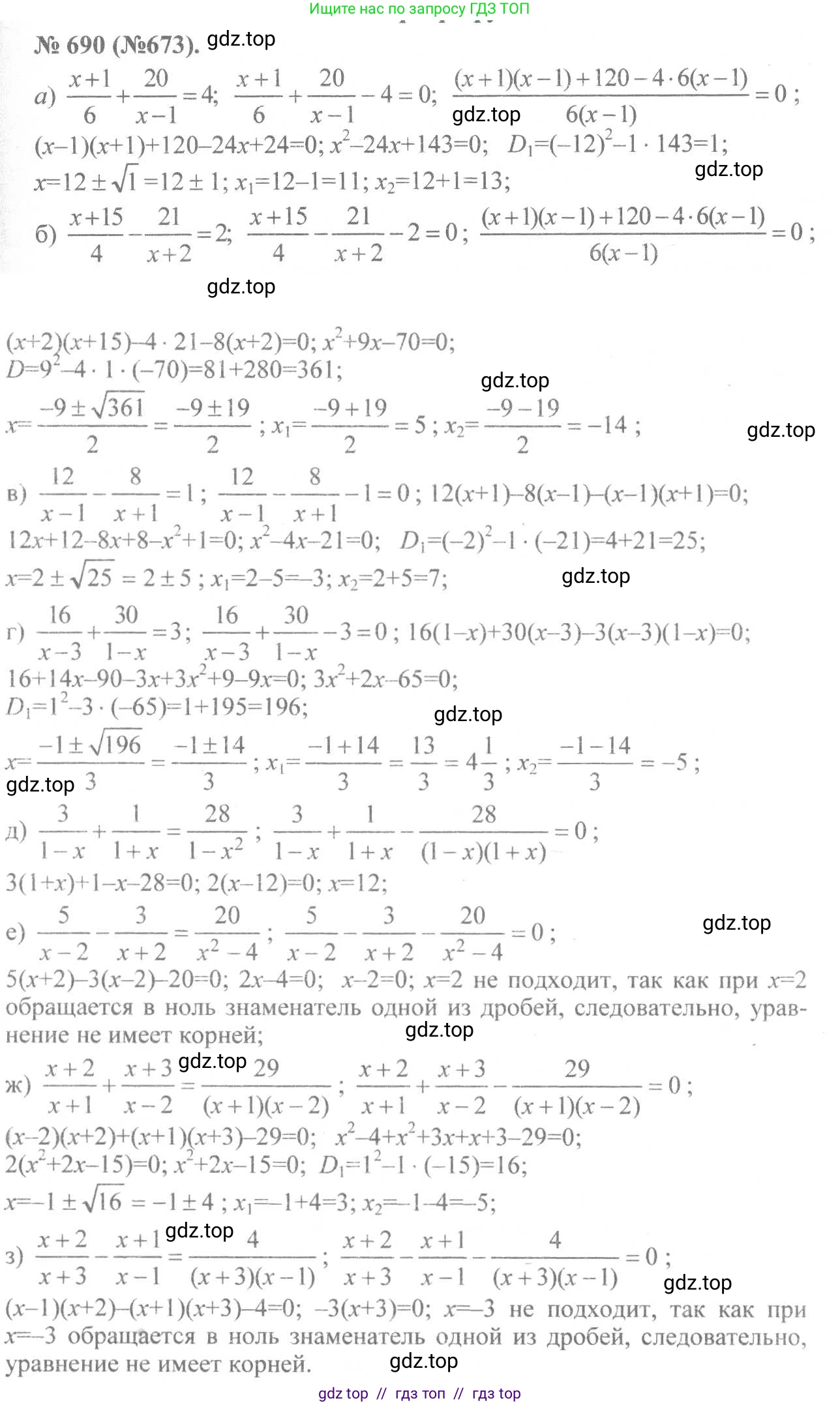 Алгебра, 8 класс Учебник, авторы: Макарычев Юрий Николаевич, Миндюк Нора Григорьевна, Нешков Константин Иванович, Суворова Светлана Борисовна, издательство Просвещение, Москва, 2019 - 2022, белого цвета, страница 155, номер 690, Решение 7