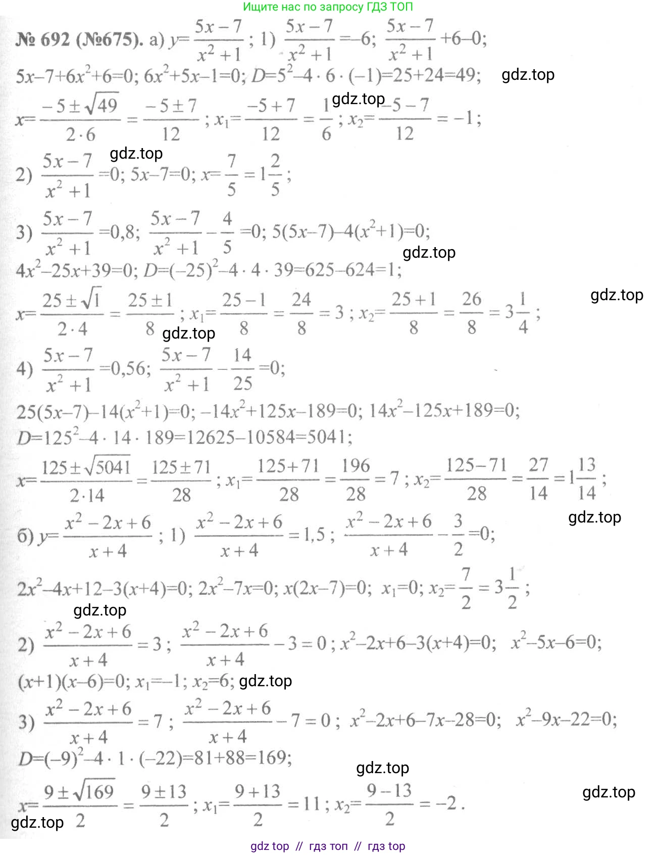 Алгебра, 8 класс Учебник, авторы: Макарычев Юрий Николаевич, Миндюк Нора Григорьевна, Нешков Константин Иванович, Суворова Светлана Борисовна, издательство Просвещение, Москва, 2019 - 2022, белого цвета, страница 155, номер 692, Решение 7