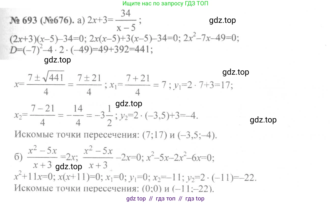 Алгебра, 8 класс Учебник, авторы: Макарычев Юрий Николаевич, Миндюк Нора Григорьевна, Нешков Константин Иванович, Суворова Светлана Борисовна, издательство Просвещение, Москва, 2019 - 2022, белого цвета, страница 155, номер 693, Решение 7