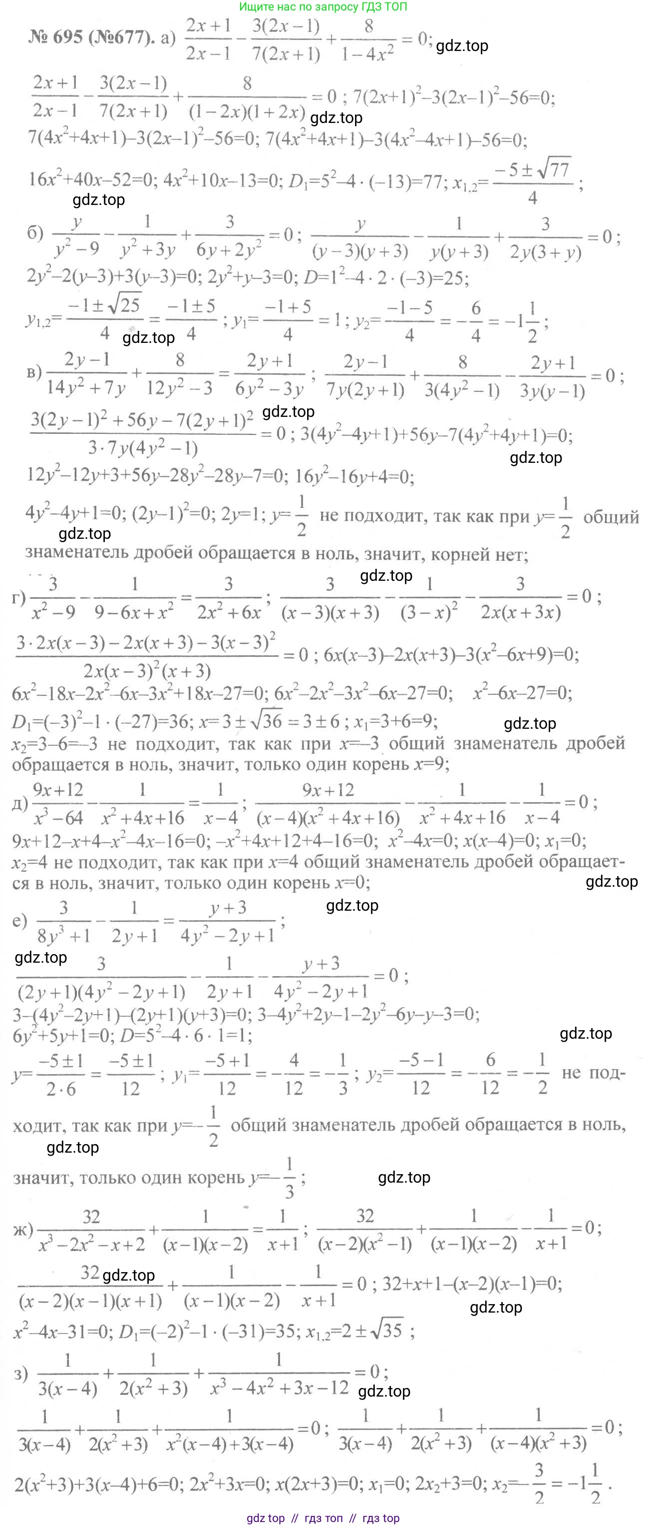 Алгебра, 8 класс Учебник, авторы: Макарычев Юрий Николаевич, Миндюк Нора Григорьевна, Нешков Константин Иванович, Суворова Светлана Борисовна, издательство Просвещение, Москва, 2019 - 2022, белого цвета, страница 155, номер 695, Решение 7