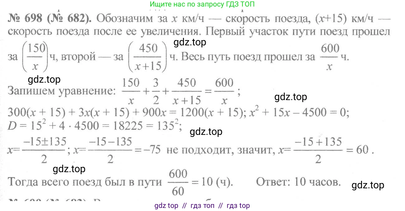 Алгебра, 8 класс Учебник, авторы: Макарычев Юрий Николаевич, Миндюк Нора Григорьевна, Нешков Константин Иванович, Суворова Светлана Борисовна, издательство Просвещение, Москва, 2019 - 2022, белого цвета, страница 156, номер 698, Решение 7
