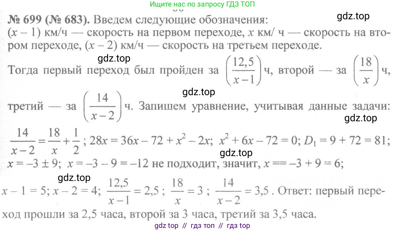 Алгебра, 8 класс Учебник, авторы: Макарычев Юрий Николаевич, Миндюк Нора Григорьевна, Нешков Константин Иванович, Суворова Светлана Борисовна, издательство Просвещение, Москва, 2019 - 2022, белого цвета, страница 156, номер 699, Решение 7