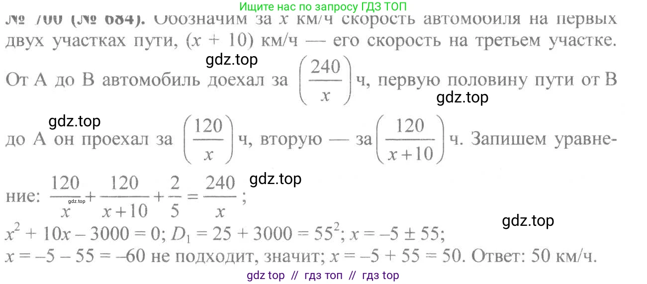 Алгебра, 8 класс Учебник, авторы: Макарычев Юрий Николаевич, Миндюк Нора Григорьевна, Нешков Константин Иванович, Суворова Светлана Борисовна, издательство Просвещение, Москва, 2019 - 2022, белого цвета, страница 156, номер 700, Решение 7
