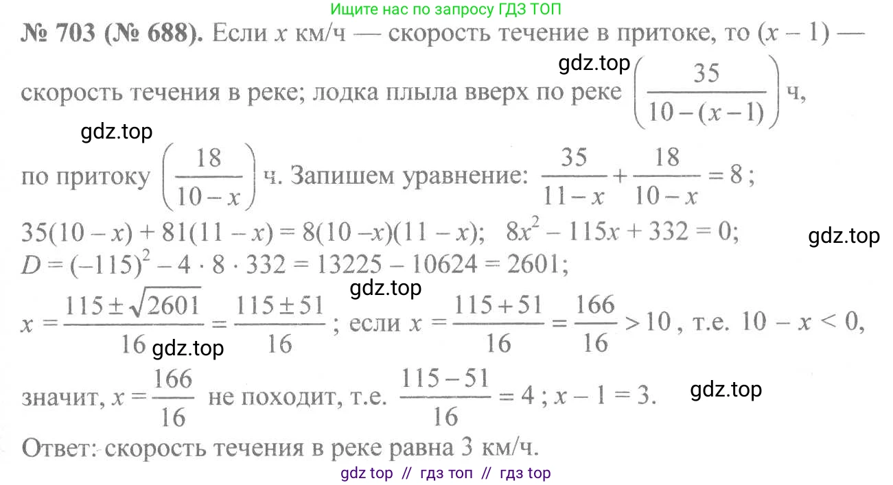 Алгебра, 8 класс Учебник, авторы: Макарычев Юрий Николаевич, Миндюк Нора Григорьевна, Нешков Константин Иванович, Суворова Светлана Борисовна, издательство Просвещение, Москва, 2019 - 2022, белого цвета, страница 157, номер 703, Решение 7