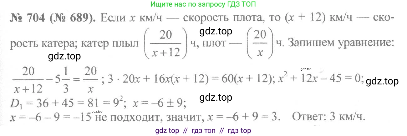 Алгебра, 8 класс Учебник, авторы: Макарычев Юрий Николаевич, Миндюк Нора Григорьевна, Нешков Константин Иванович, Суворова Светлана Борисовна, издательство Просвещение, Москва, 2019 - 2022, белого цвета, страница 157, номер 704, Решение 7