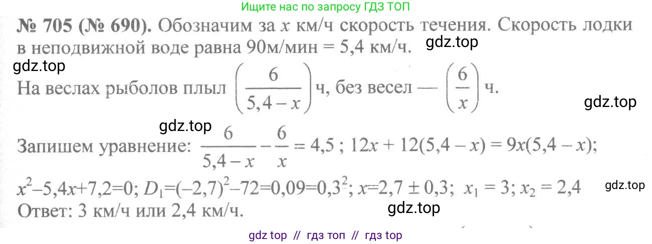 Алгебра, 8 класс Учебник, авторы: Макарычев Юрий Николаевич, Миндюк Нора Григорьевна, Нешков Константин Иванович, Суворова Светлана Борисовна, издательство Просвещение, Москва, 2019 - 2022, белого цвета, страница 157, номер 705, Решение 7