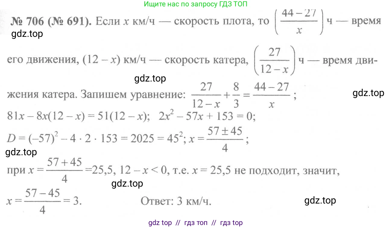 Алгебра, 8 класс Учебник, авторы: Макарычев Юрий Николаевич, Миндюк Нора Григорьевна, Нешков Константин Иванович, Суворова Светлана Борисовна, издательство Просвещение, Москва, 2019 - 2022, белого цвета, страница 157, номер 706, Решение 7