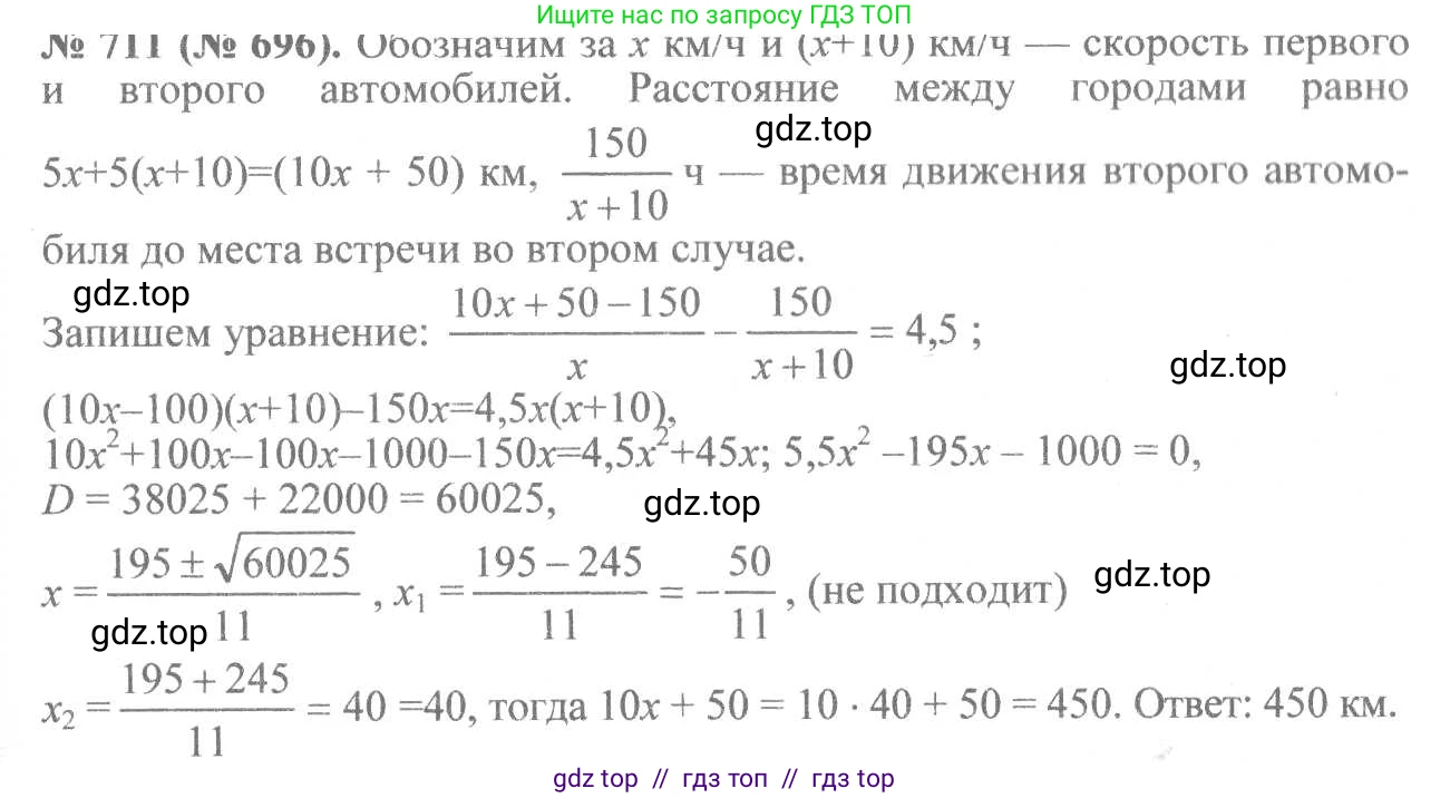 Алгебра, 8 класс Учебник, авторы: Макарычев Юрий Николаевич, Миндюк Нора Григорьевна, Нешков Константин Иванович, Суворова Светлана Борисовна, издательство Просвещение, Москва, 2019 - 2022, белого цвета, страница 158, номер 711, Решение 7