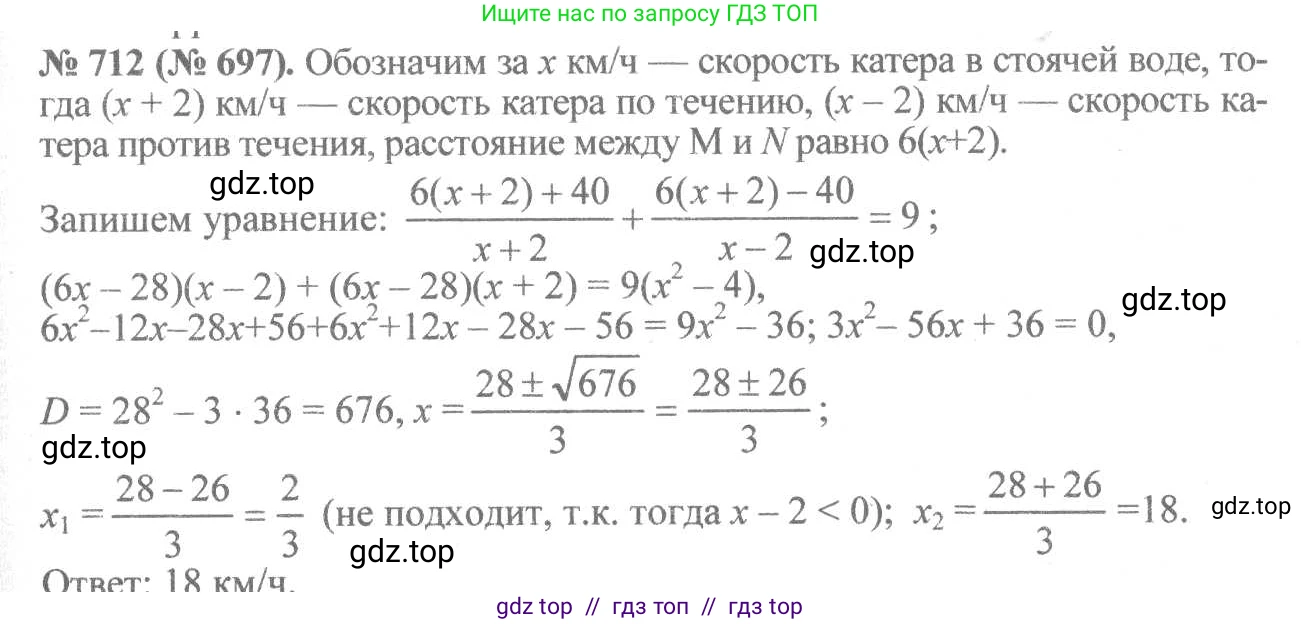 Алгебра, 8 класс Учебник, авторы: Макарычев Юрий Николаевич, Миндюк Нора Григорьевна, Нешков Константин Иванович, Суворова Светлана Борисовна, издательство Просвещение, Москва, 2019 - 2022, белого цвета, страница 158, номер 712, Решение 7