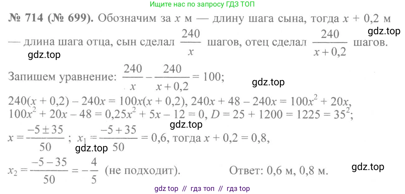 Алгебра, 8 класс Учебник, авторы: Макарычев Юрий Николаевич, Миндюк Нора Григорьевна, Нешков Константин Иванович, Суворова Светлана Борисовна, издательство Просвещение, Москва, 2019 - 2022, белого цвета, страница 158, номер 714, Решение 7