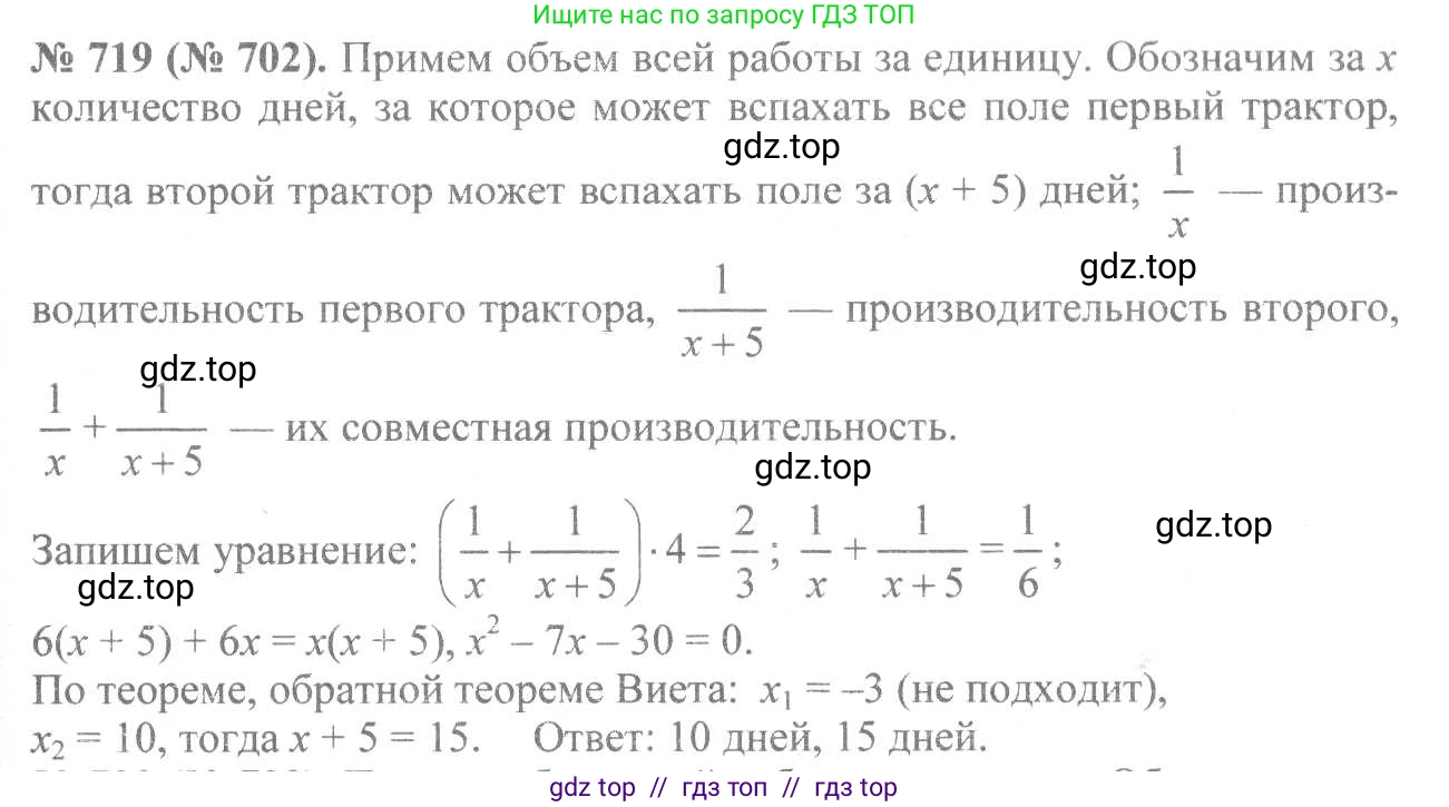 Алгебра, 8 класс Учебник, авторы: Макарычев Юрий Николаевич, Миндюк Нора Григорьевна, Нешков Константин Иванович, Суворова Светлана Борисовна, издательство Просвещение, Москва, 2019 - 2022, белого цвета, страница 159, номер 719, Решение 7