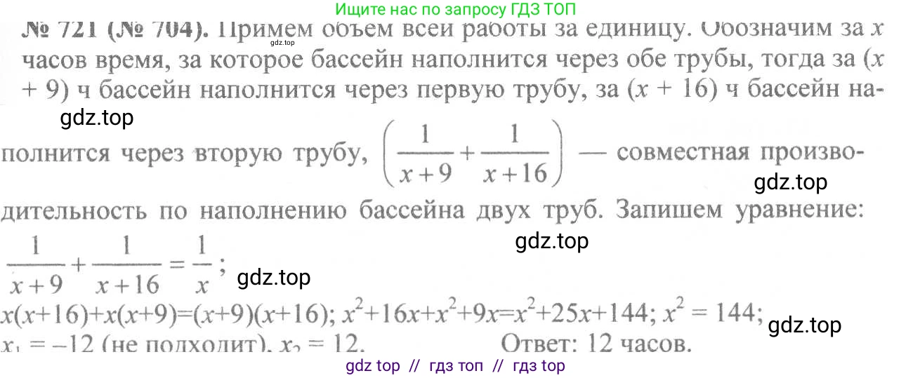 Алгебра, 8 класс Учебник, авторы: Макарычев Юрий Николаевич, Миндюк Нора Григорьевна, Нешков Константин Иванович, Суворова Светлана Борисовна, издательство Просвещение, Москва, 2019 - 2022, белого цвета, страница 159, номер 721, Решение 7