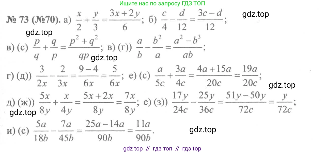 Алгебра, 8 класс Учебник, авторы: Макарычев Юрий Николаевич, Миндюк Нора Григорьевна, Нешков Константин Иванович, Суворова Светлана Борисовна, издательство Просвещение, Москва, 2019 - 2022, белого цвета, страница 23, номер 73, Решение 7