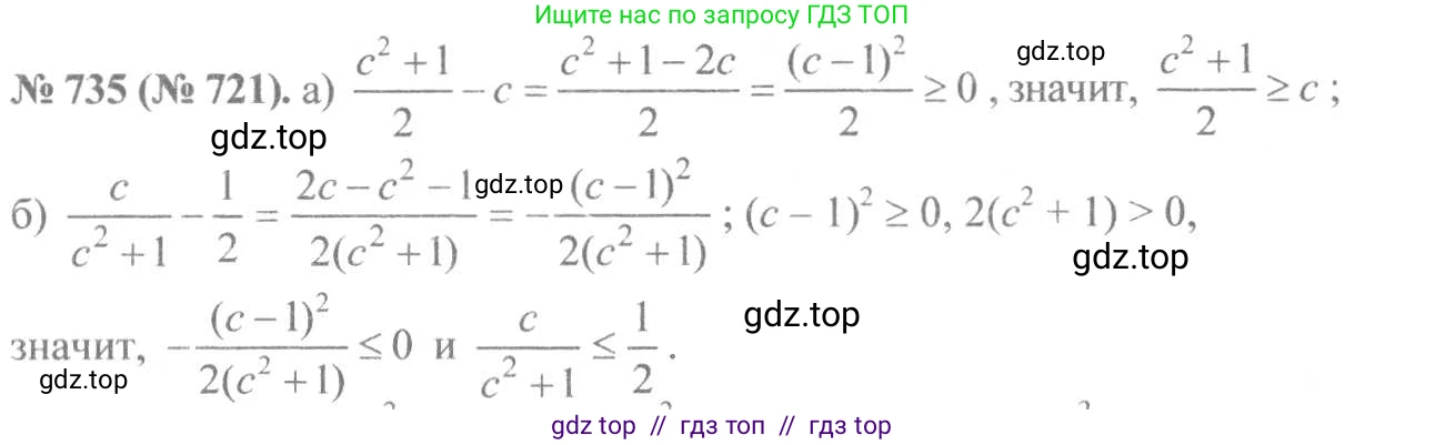 Алгебра, 8 класс Учебник, авторы: Макарычев Юрий Николаевич, Миндюк Нора Григорьевна, Нешков Константин Иванович, Суворова Светлана Борисовна, издательство Просвещение, Москва, 2019 - 2022, белого цвета, страница 164, номер 735, Решение 7