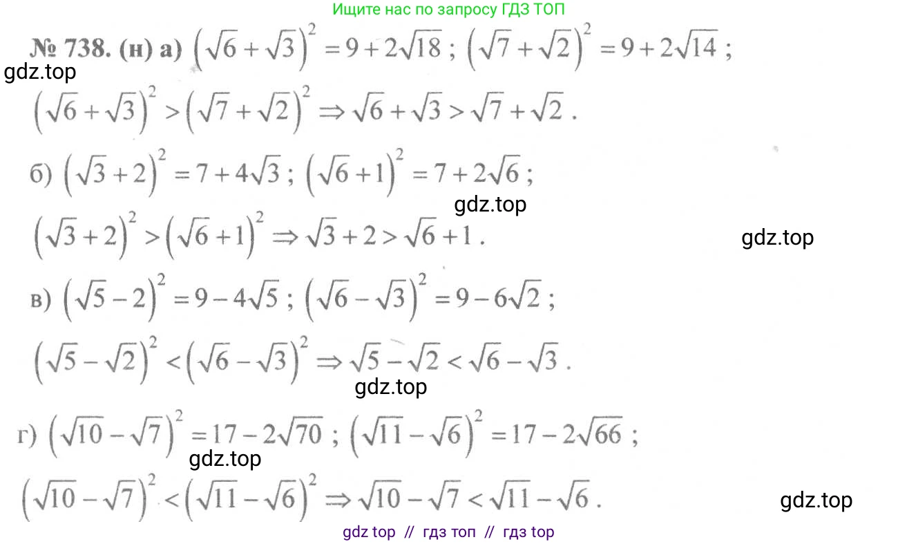 Алгебра, 8 класс Учебник, авторы: Макарычев Юрий Николаевич, Миндюк Нора Григорьевна, Нешков Константин Иванович, Суворова Светлана Борисовна, издательство Просвещение, Москва, 2019 - 2022, белого цвета, страница 164, номер 738, Решение 7