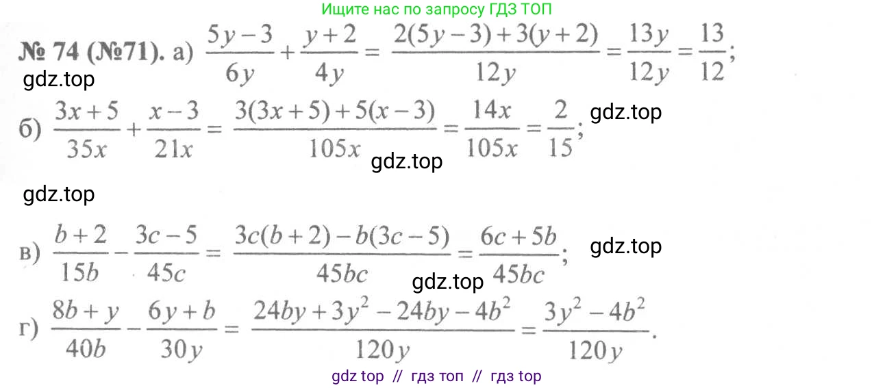 Алгебра, 8 класс Учебник, авторы: Макарычев Юрий Николаевич, Миндюк Нора Григорьевна, Нешков Константин Иванович, Суворова Светлана Борисовна, издательство Просвещение, Москва, 2019 - 2022, белого цвета, страница 23, номер 74, Решение 7