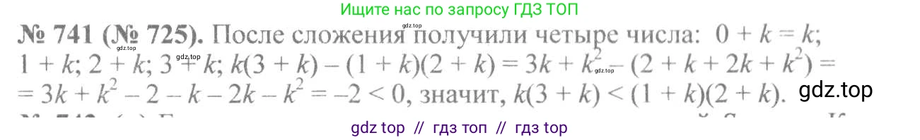 Алгебра, 8 класс Учебник, авторы: Макарычев Юрий Николаевич, Миндюк Нора Григорьевна, Нешков Константин Иванович, Суворова Светлана Борисовна, издательство Просвещение, Москва, 2019 - 2022, белого цвета, страница 165, номер 741, Решение 7