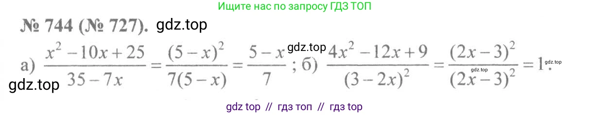 Алгебра, 8 класс Учебник, авторы: Макарычев Юрий Николаевич, Миндюк Нора Григорьевна, Нешков Константин Иванович, Суворова Светлана Борисовна, издательство Просвещение, Москва, 2019 - 2022, белого цвета, страница 165, номер 744, Решение 7