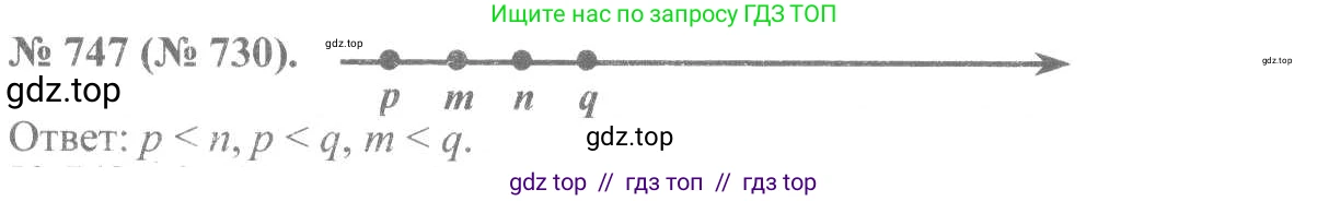 Алгебра, 8 класс Учебник, авторы: Макарычев Юрий Николаевич, Миндюк Нора Григорьевна, Нешков Константин Иванович, Суворова Светлана Борисовна, издательство Просвещение, Москва, 2019 - 2022, белого цвета, страница 167, номер 747, Решение 7