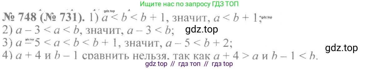 Алгебра, 8 класс Учебник, авторы: Макарычев Юрий Николаевич, Миндюк Нора Григорьевна, Нешков Константин Иванович, Суворова Светлана Борисовна, издательство Просвещение, Москва, 2019 - 2022, белого цвета, страница 168, номер 748, Решение 7