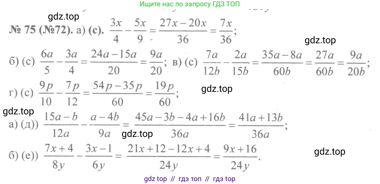 Алгебра, 8 класс Учебник, авторы: Макарычев Юрий Николаевич, Миндюк Нора Григорьевна, Нешков Константин Иванович, Суворова Светлана Борисовна, издательство Просвещение, Москва, 2019 - 2022, белого цвета, страница 23, номер 75, Решение 7