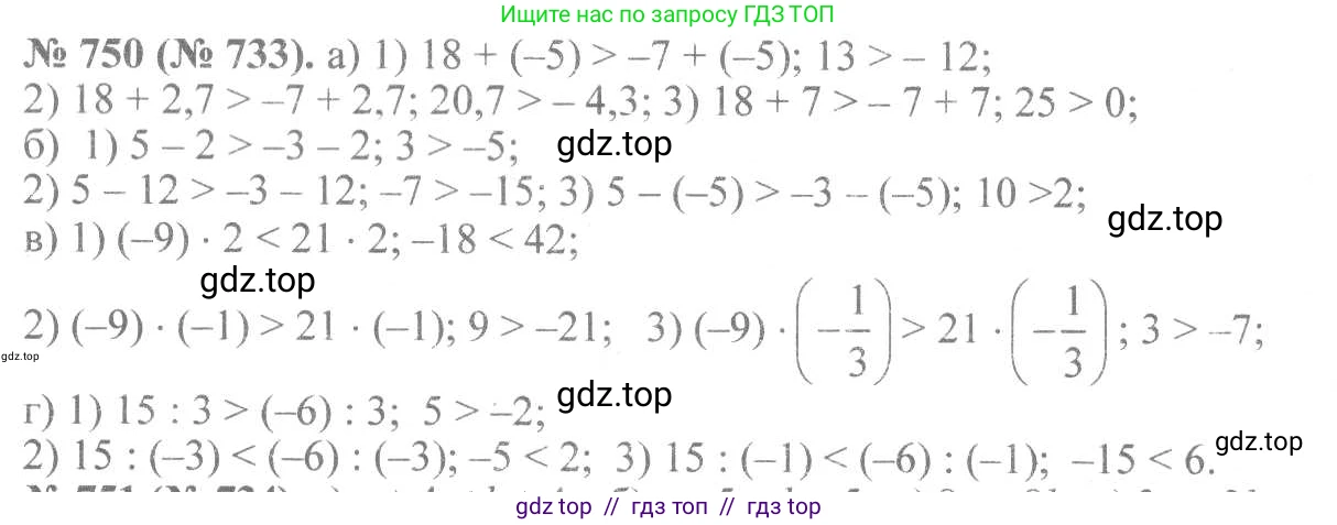 Алгебра, 8 класс Учебник, авторы: Макарычев Юрий Николаевич, Миндюк Нора Григорьевна, Нешков Константин Иванович, Суворова Светлана Борисовна, издательство Просвещение, Москва, 2019 - 2022, белого цвета, страница 168, номер 750, Решение 7