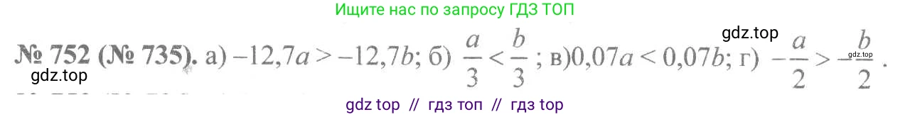 Алгебра, 8 класс Учебник, авторы: Макарычев Юрий Николаевич, Миндюк Нора Григорьевна, Нешков Константин Иванович, Суворова Светлана Борисовна, издательство Просвещение, Москва, 2019 - 2022, белого цвета, страница 168, номер 752, Решение 7